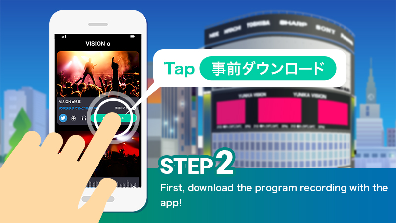 To enjoy music with YUNIKA VISION step2