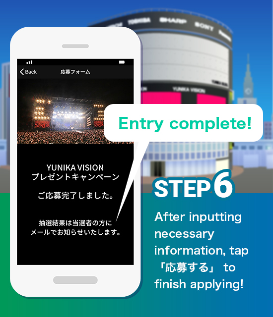 To enter for gifts with YUNIKA VISION step6